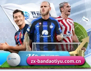 比分查询与赛事提醒 - Bandao